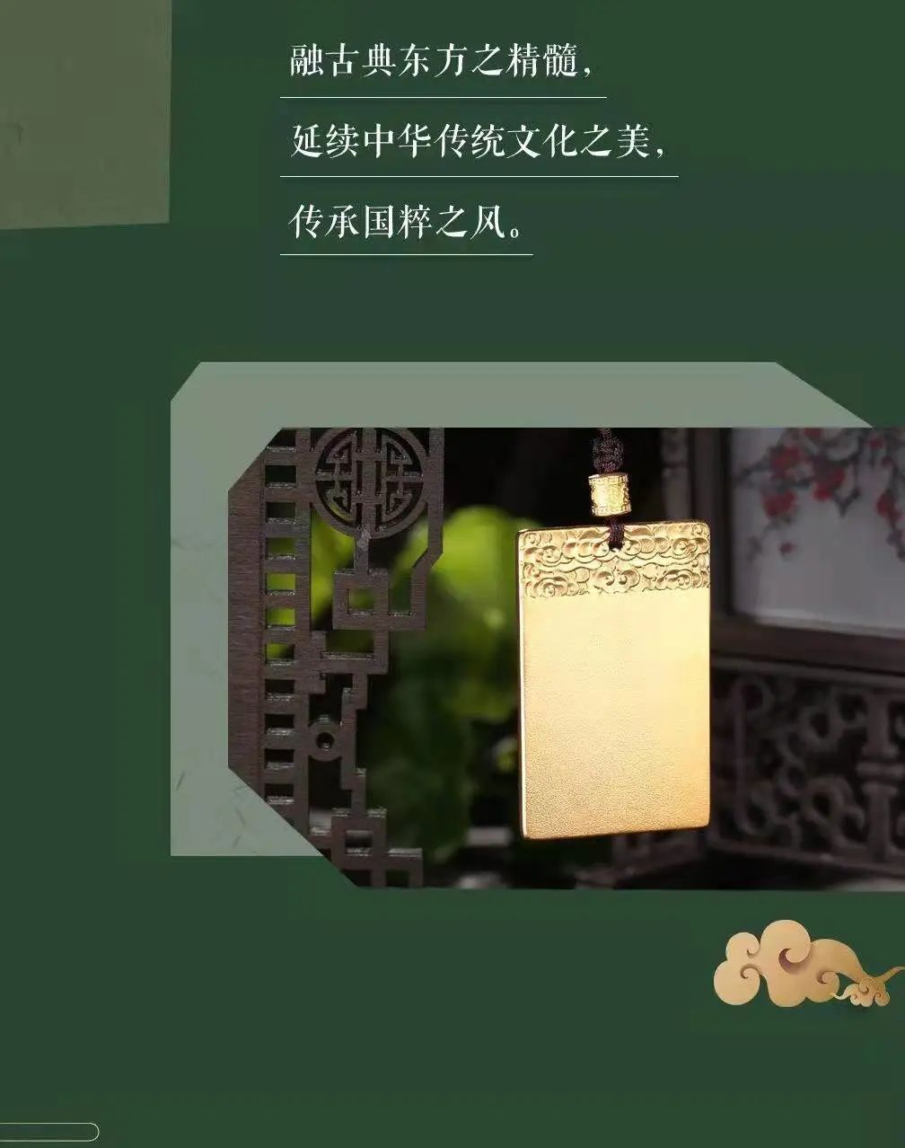 古法金